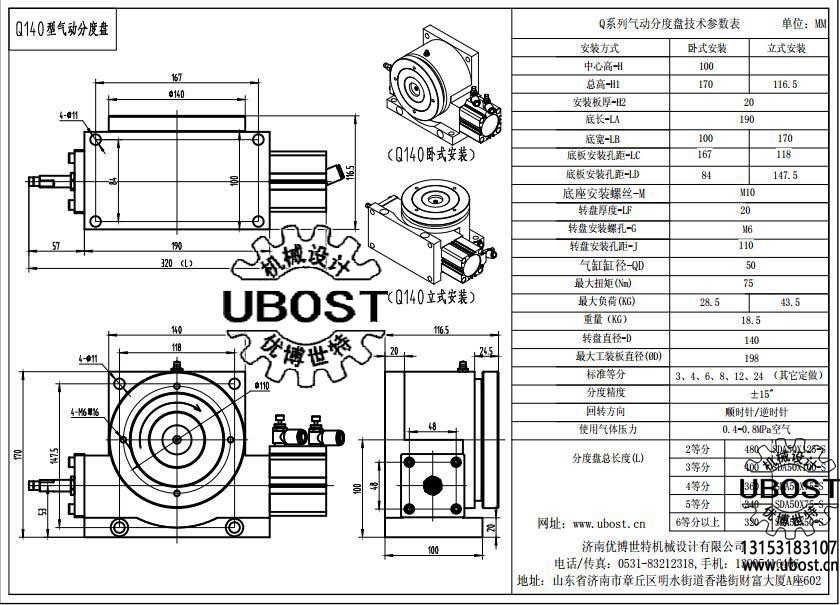優(yōu)博世特,，ubost,鉆孔機(jī),，銷軸，螺栓,，自動,，攻絲機(jī)，機(jī)械手,，非標(biāo)自動化,，設(shè)備，銷軸鉆孔機(jī),，螺栓鉆孔機(jī),，
