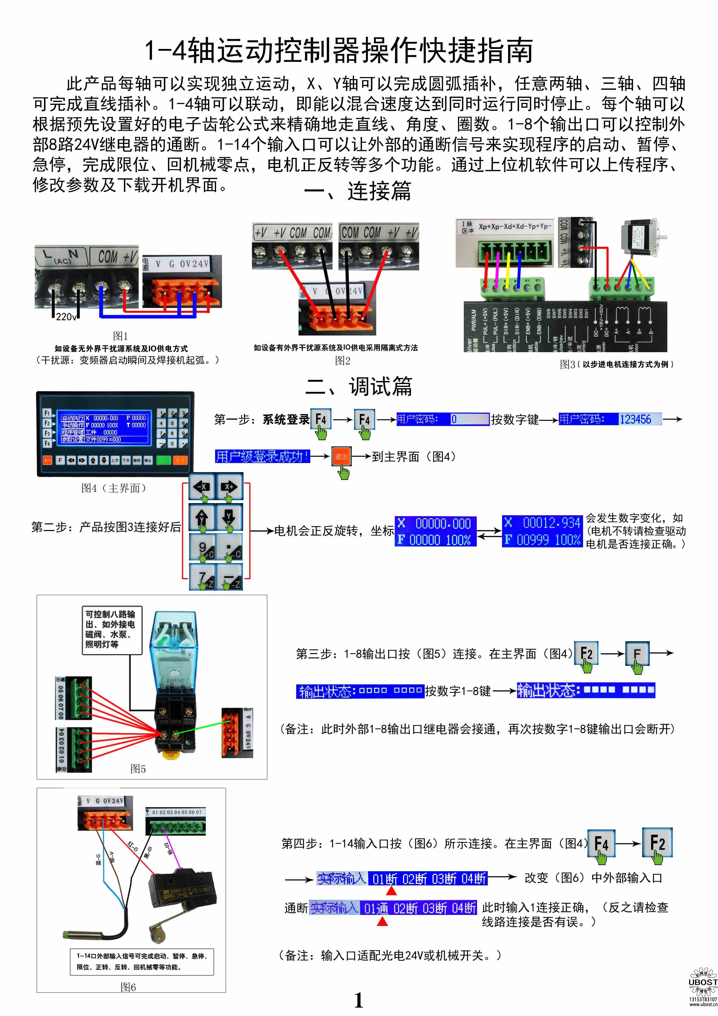 優(yōu)博世特,，ubost,鉆孔機(jī)，銷軸,，螺栓，自動(dòng),，攻絲機(jī),，機(jī)械手，非標(biāo)自動(dòng)化,，設(shè)備,，銷軸鉆孔機(jī)，螺栓鉆孔機(jī),，