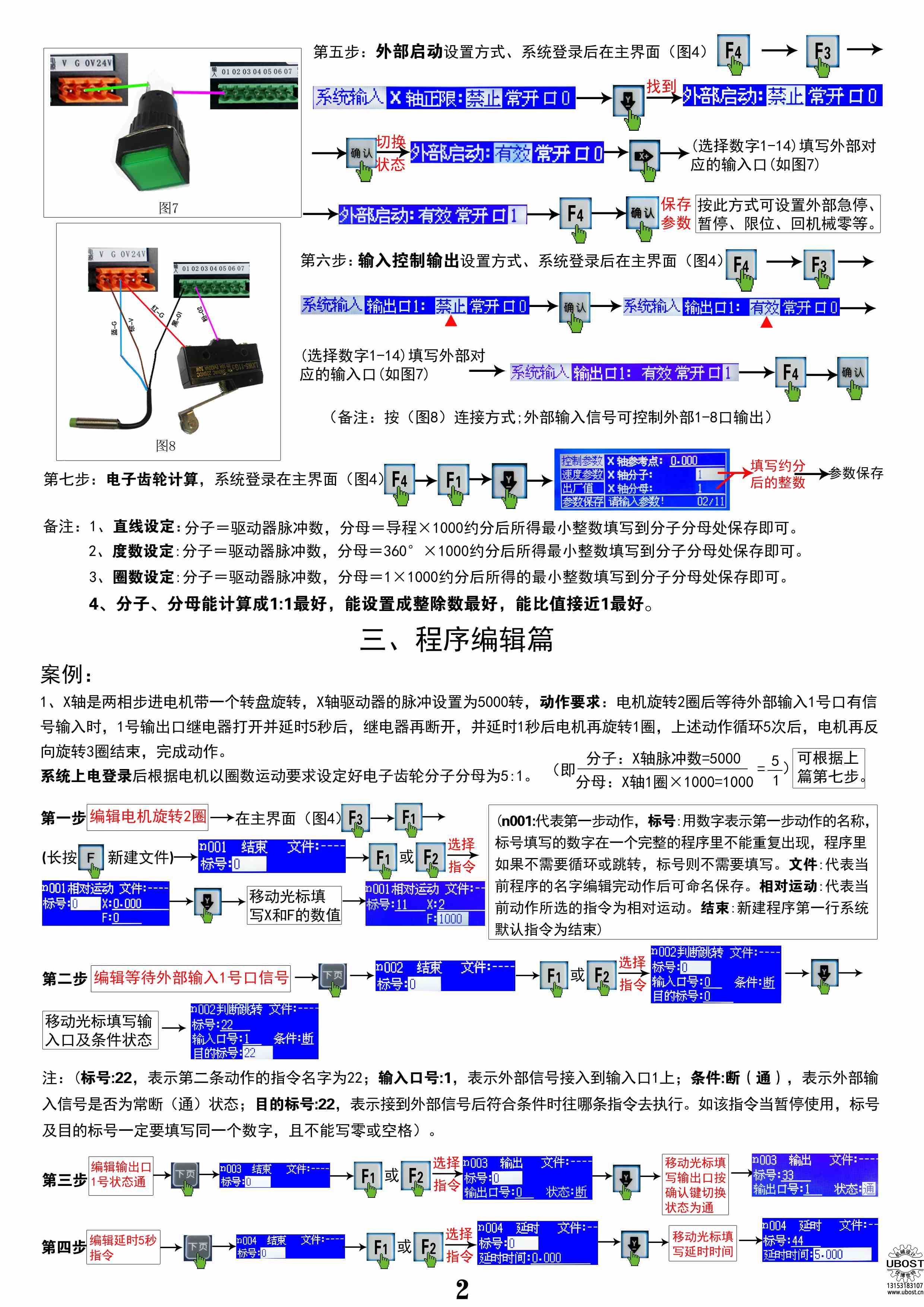 優(yōu)博世特,，ubost,鉆孔機(jī),，銷軸，螺栓,，自動(dòng),，攻絲機(jī)，機(jī)械手,，非標(biāo)自動(dòng)化,，設(shè)備，銷軸鉆孔機(jī),，螺栓鉆孔機(jī),，