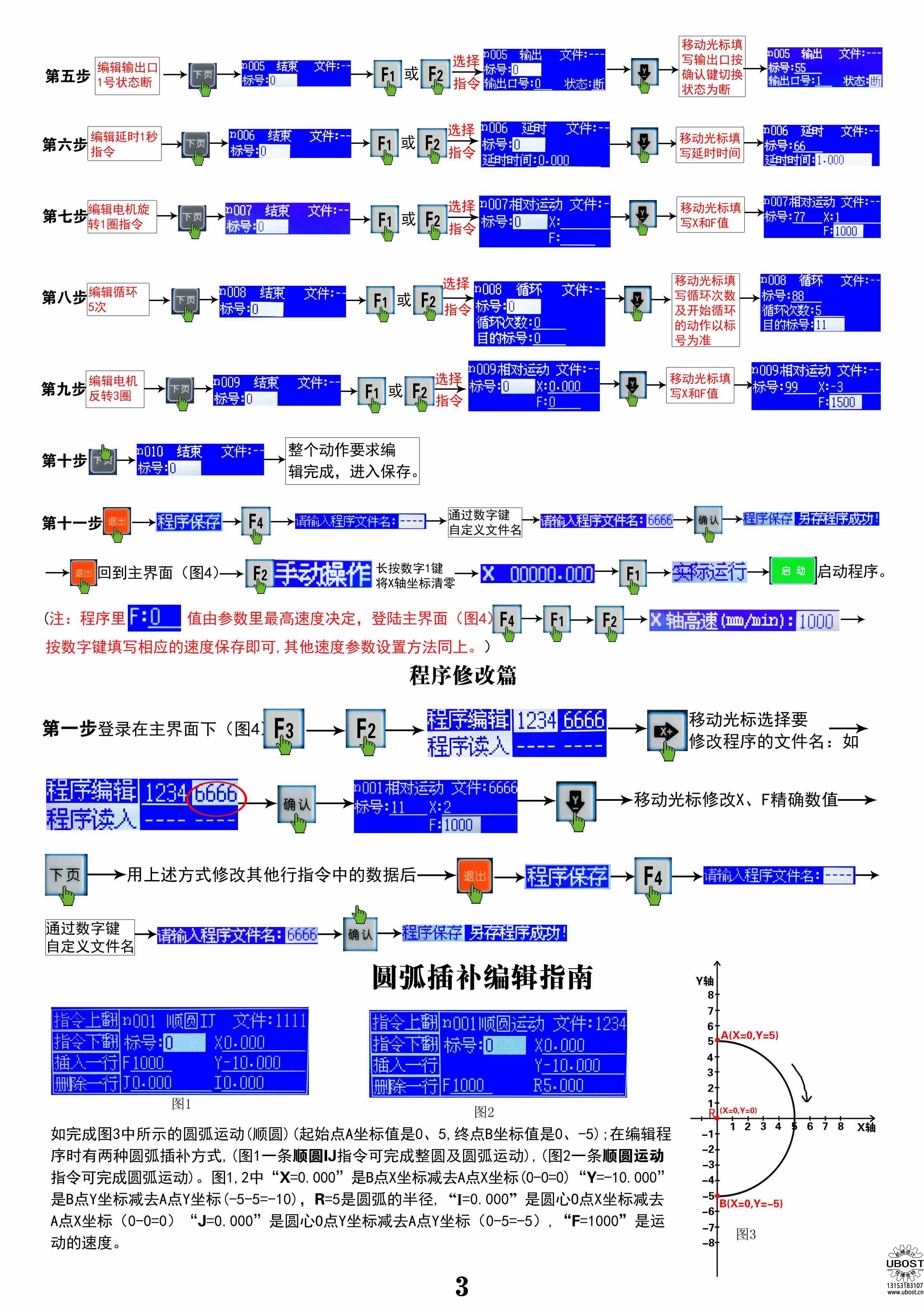 優(yōu)博世特,，ubost,鉆孔機(jī),，銷軸，螺栓,，自動(dòng),，攻絲機(jī)，機(jī)械手,，非標(biāo)自動(dòng)化,，設(shè)備，銷軸鉆孔機(jī),，螺栓鉆孔機(jī),，