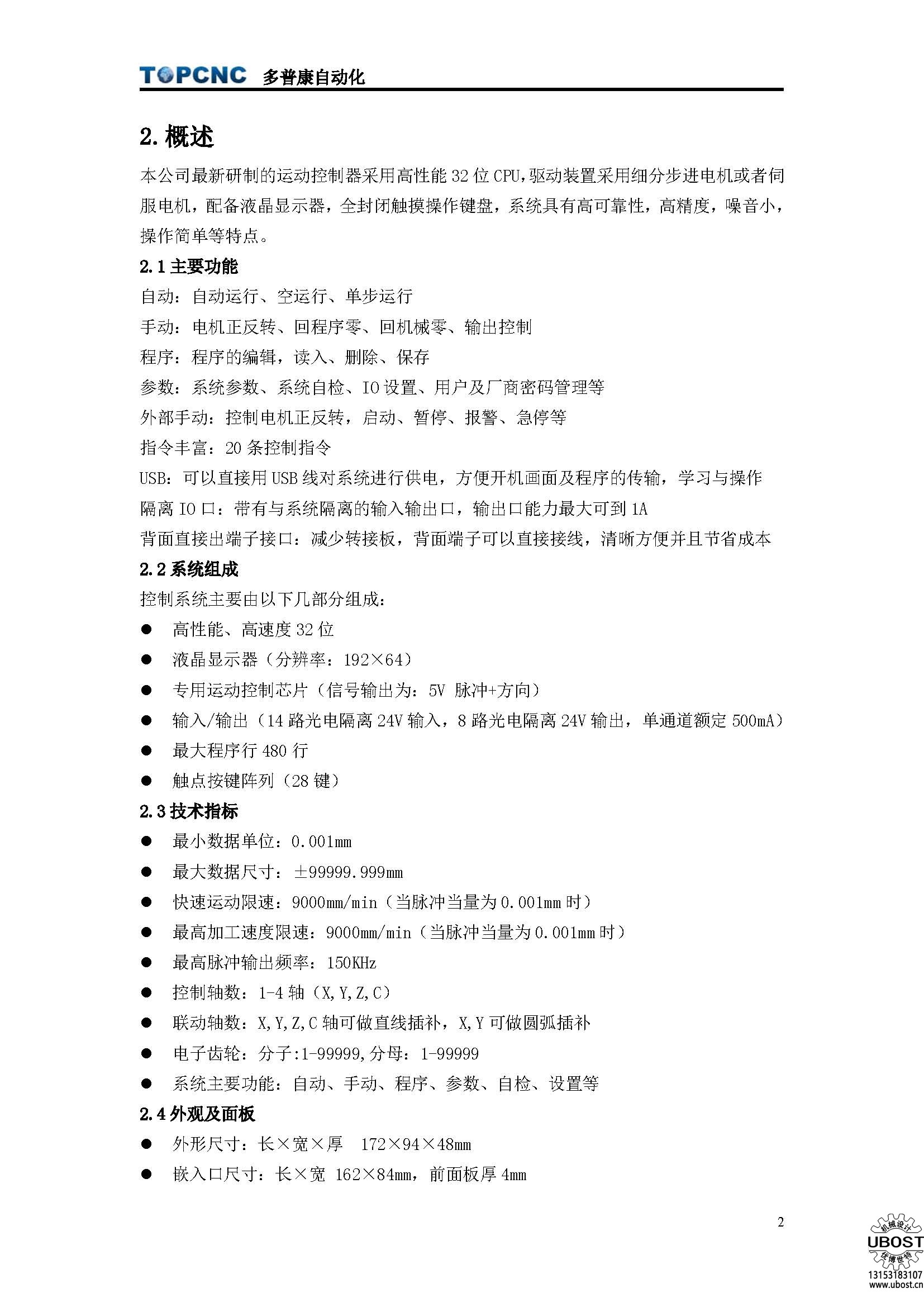優(yōu)博世特，ubost,鉆孔機,，銷軸,，螺栓，自動,，攻絲機,，機械手，非標自動化,，設備,，銷軸鉆孔機，螺栓鉆孔機,，