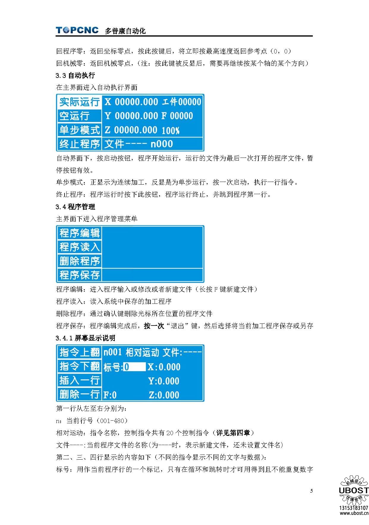 優(yōu)博世特,，ubost,鉆孔機，銷軸,，螺栓,，自動，攻絲機,，機械手,，非標自動化，設備,，銷軸鉆孔機,，螺栓鉆孔機，