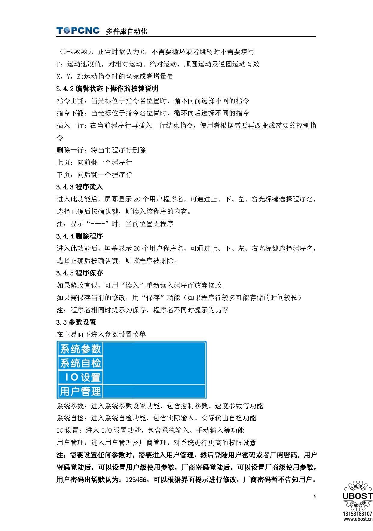 優(yōu)博世特，ubost,鉆孔機,，銷軸,，螺栓，自動,，攻絲機,，機械手，非標自動化,，設備,，銷軸鉆孔機，螺栓鉆孔機,，