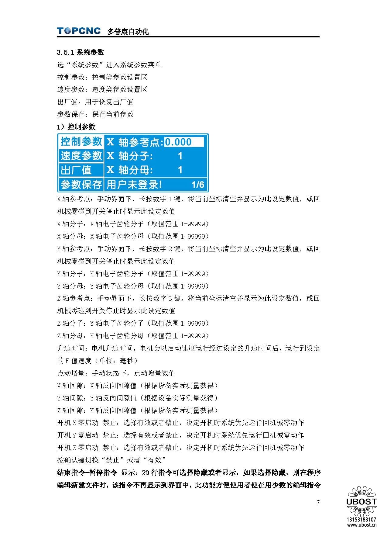 優(yōu)博世特，ubost,鉆孔機,，銷軸,，螺栓，自動,，攻絲機,，機械手，非標自動化,，設備,，銷軸鉆孔機，螺栓鉆孔機,，