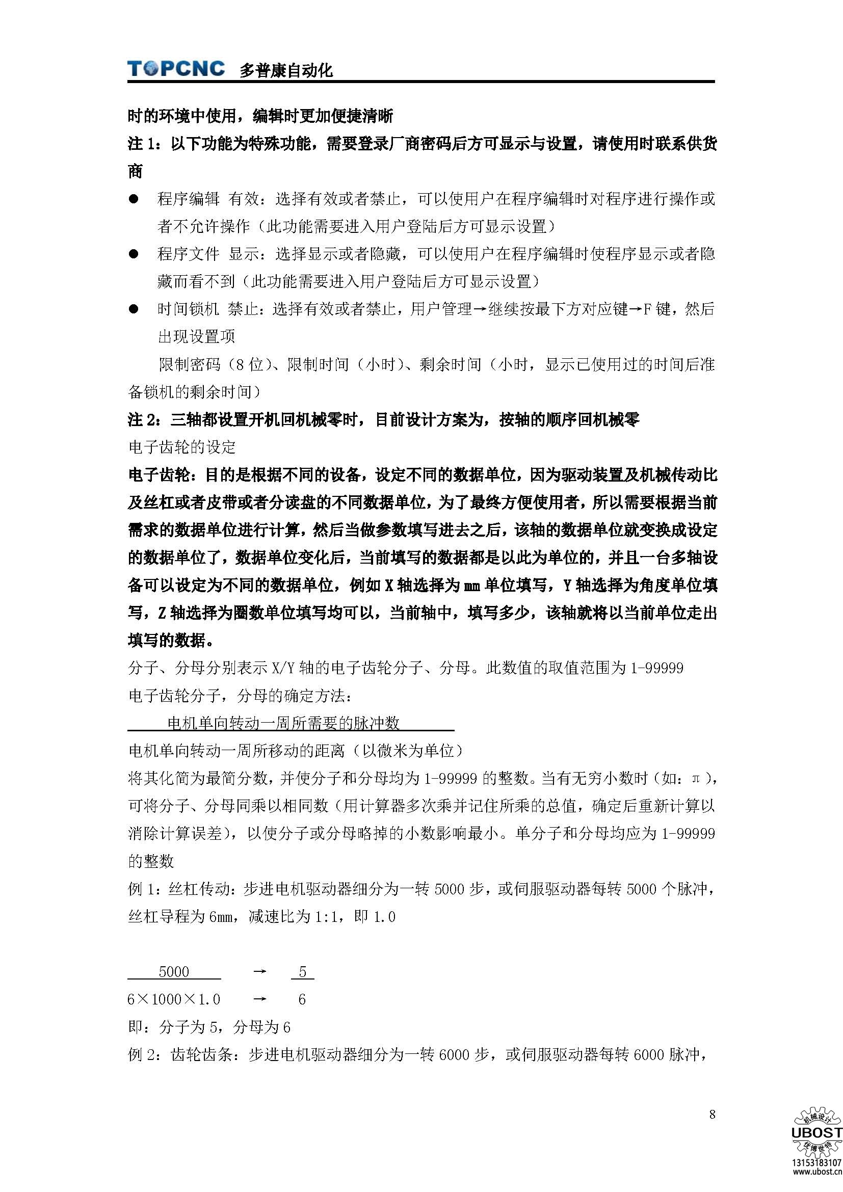 優(yōu)博世特,，ubost,鉆孔機，銷軸,，螺栓,，自動，攻絲機,，機械手,，非標自動化，設備,，銷軸鉆孔機,，螺栓鉆孔機，