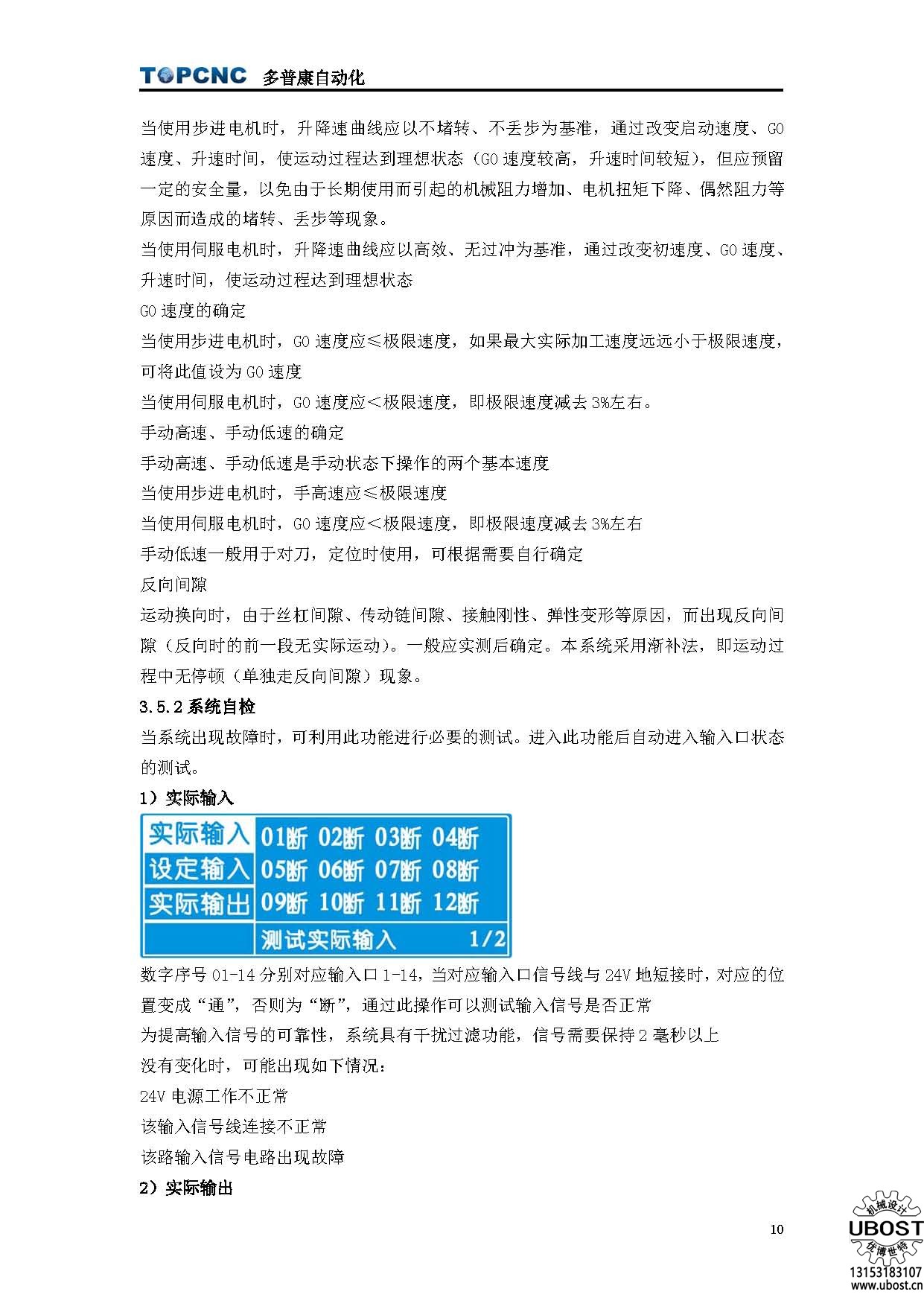 優(yōu)博世特，ubost,鉆孔機,，銷軸,，螺栓，自動,，攻絲機,，機械手，非標自動化，設備,，銷軸鉆孔機,，螺栓鉆孔機，