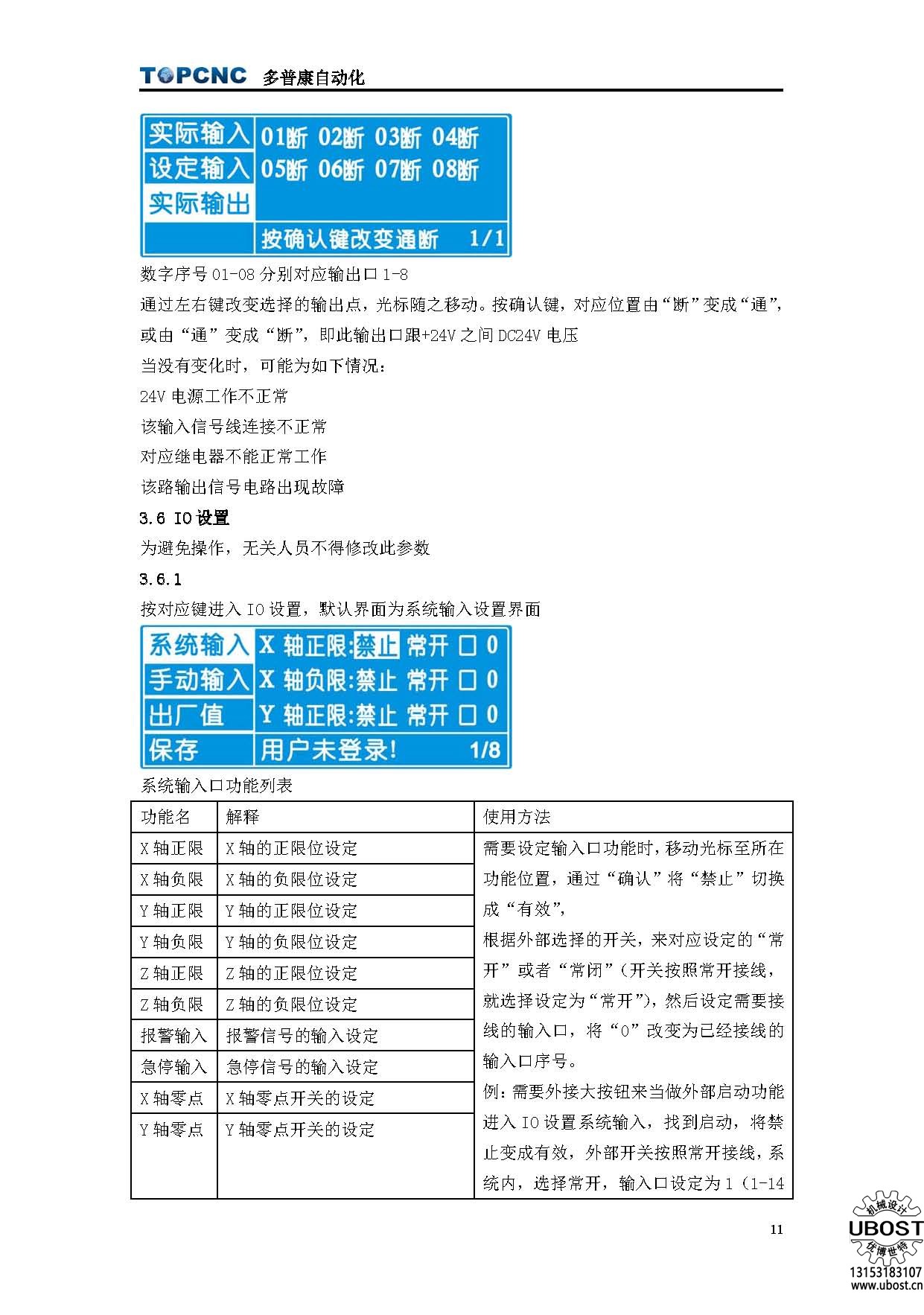 優(yōu)博世特，ubost,鉆孔機,，銷軸,，螺栓，自動,，攻絲機,，機械手，非標自動化,，設備，銷軸鉆孔機,，螺栓鉆孔機,，