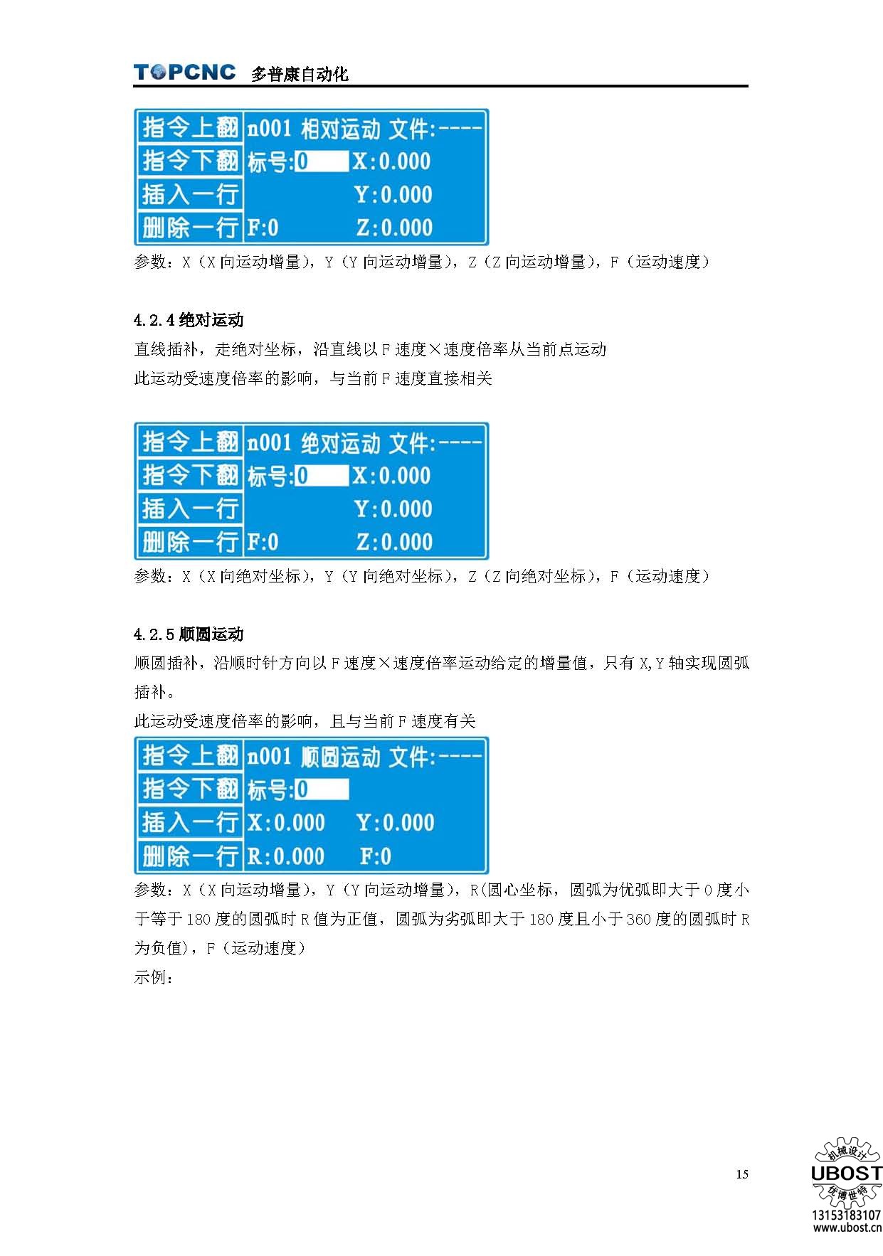 優(yōu)博世特，ubost,鉆孔機,，銷軸,，螺栓，自動,，攻絲機，機械手,，非標自動化,，設備，銷軸鉆孔機,，螺栓鉆孔機,，