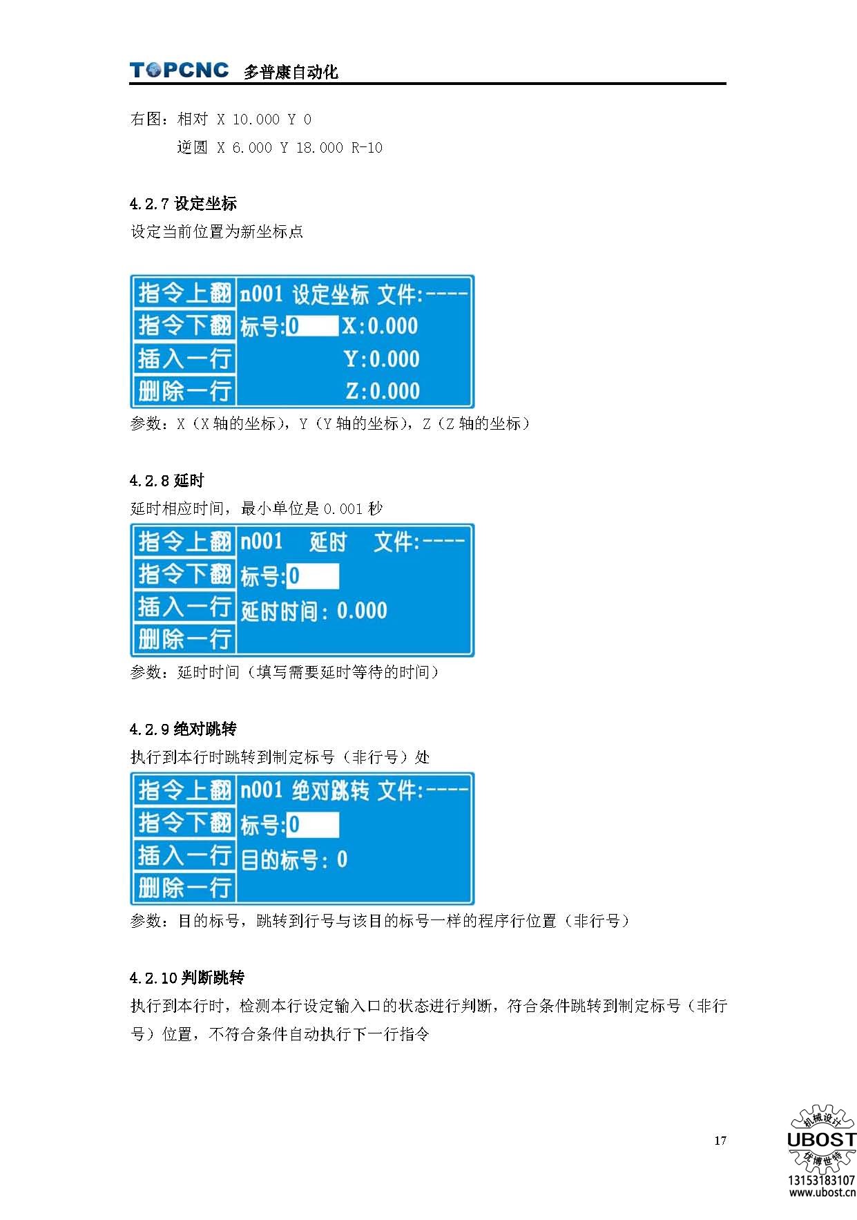 優(yōu)博世特,，ubost,鉆孔機，銷軸,，螺栓,，自動，攻絲機,，機械手,，非標自動化，設備,，銷軸鉆孔機,，螺栓鉆孔機,，