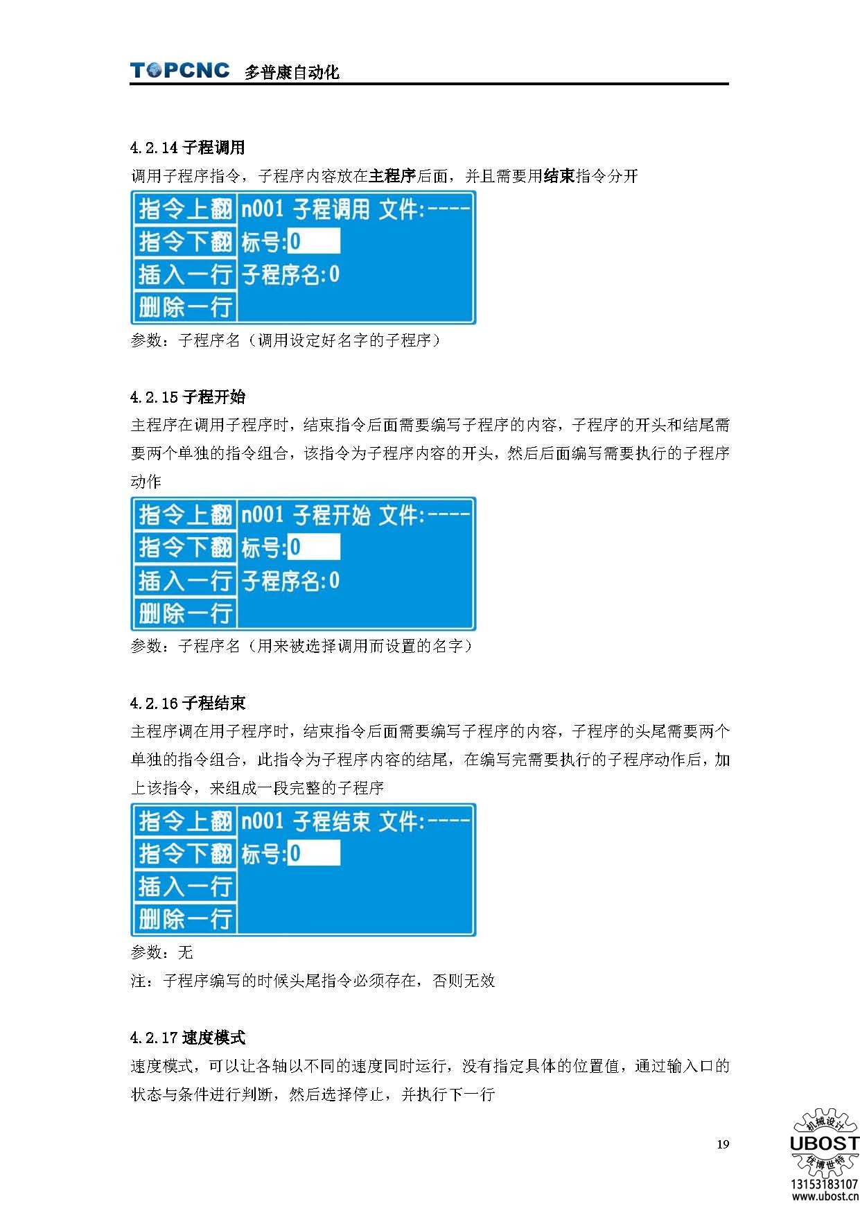 優(yōu)博世特，ubost,鉆孔機,，銷軸，螺栓,，自動,，攻絲機,，機械手，非標自動化,，設備,，銷軸鉆孔機，螺栓鉆孔機,，