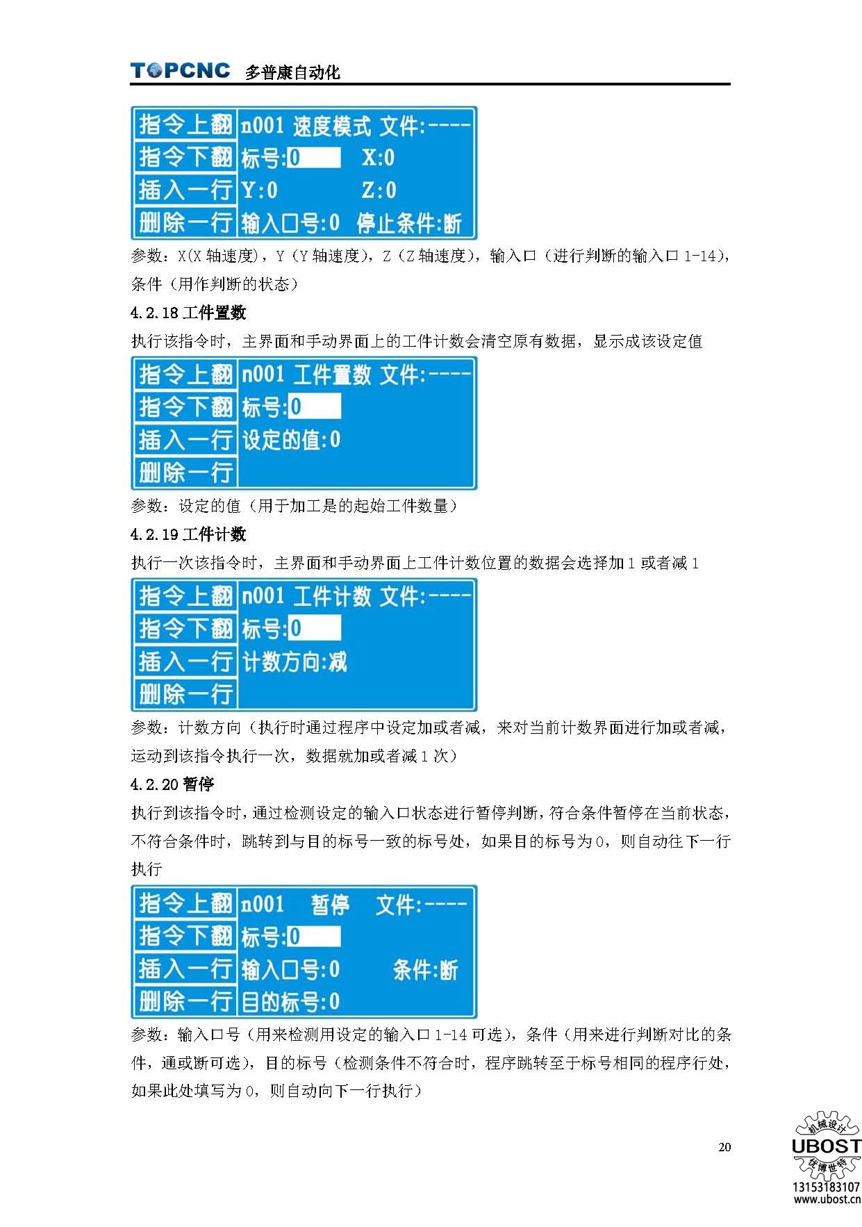 優(yōu)博世特,，ubost,鉆孔機,，銷軸，螺栓,，自動,，攻絲機，機械手,，非標自動化,，設備，銷軸鉆孔機,，螺栓鉆孔機,，