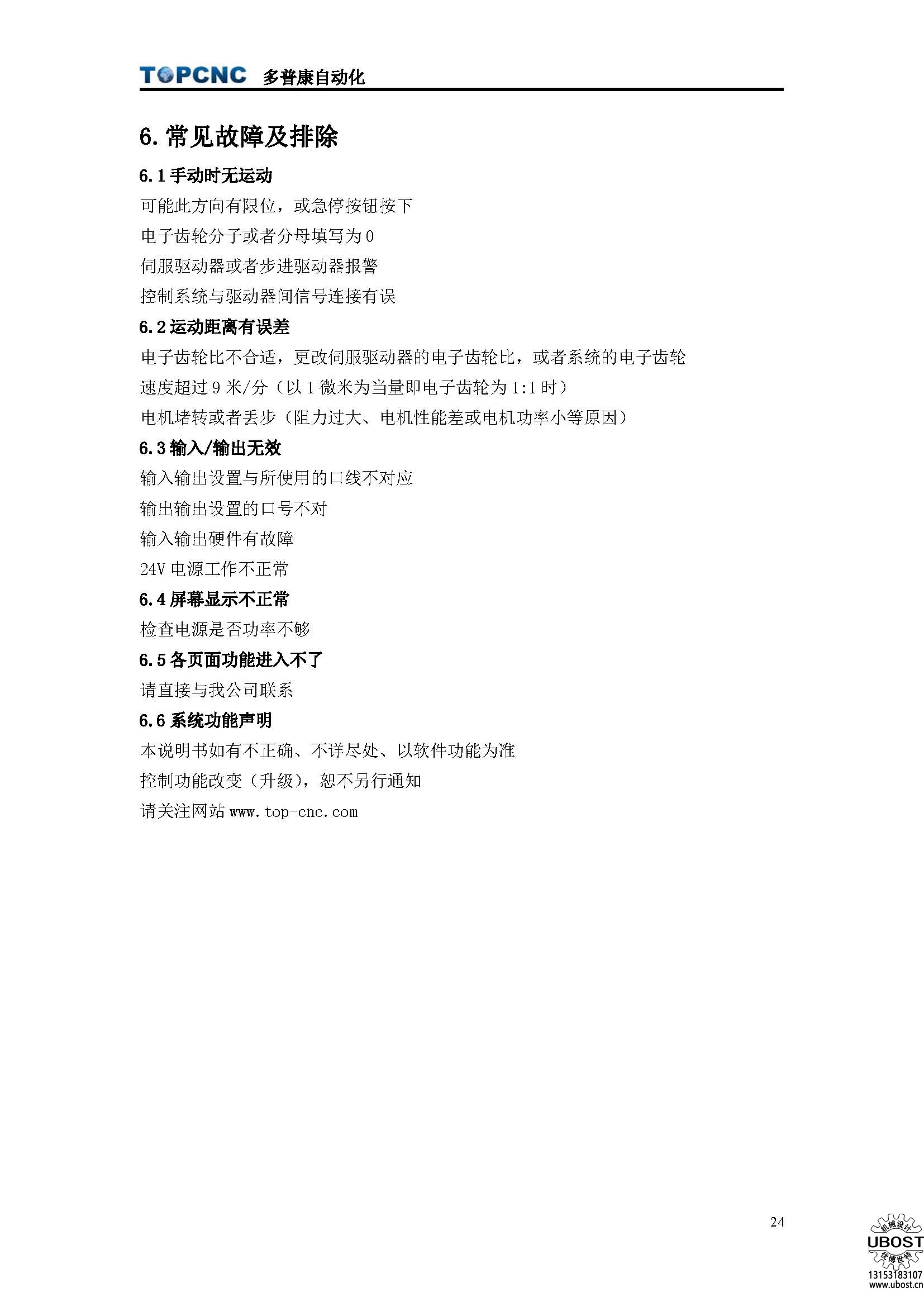 優(yōu)博世特,，ubost,鉆孔機,，銷軸，螺栓,，自動,，攻絲機，機械手,，非標自動化,，設備，銷軸鉆孔機,，螺栓鉆孔機,，