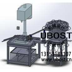 優(yōu)博世特,，ubost,鉆孔機,，銷軸，螺栓,，自動,，攻絲機，機械手,，非標(biāo)自動化,，設(shè)備，銷軸鉆孔機，螺栓鉆孔機,，