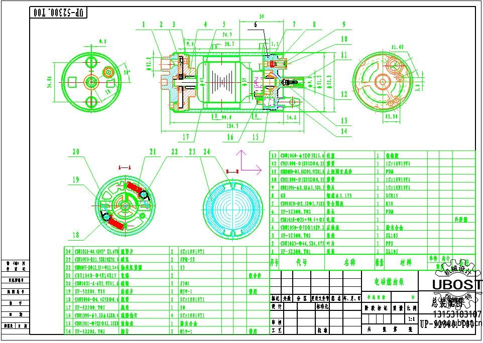 優(yōu)博世特,，ubost,鉆孔機(jī)，銷軸,，螺栓,，自動(dòng),，攻絲機(jī)，機(jī)械手,，非標(biāo)自動(dòng)化,，設(shè)備，銷軸鉆孔機(jī),，螺栓鉆孔機(jī),，