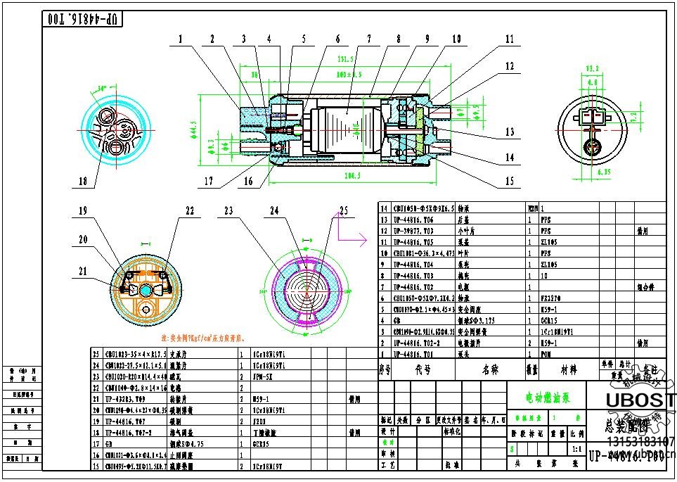 優(yōu)博世特,，ubost,鉆孔機(jī),，銷軸，螺栓,，自動(dòng),，攻絲機(jī)，機(jī)械手,，非標(biāo)自動(dòng)化,，設(shè)備，銷軸鉆孔機(jī),，螺栓鉆孔機(jī),，